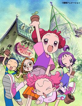 小魔女DoReMi 2 第12集