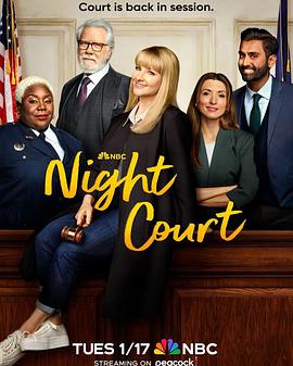 夜间法庭 第一季 8