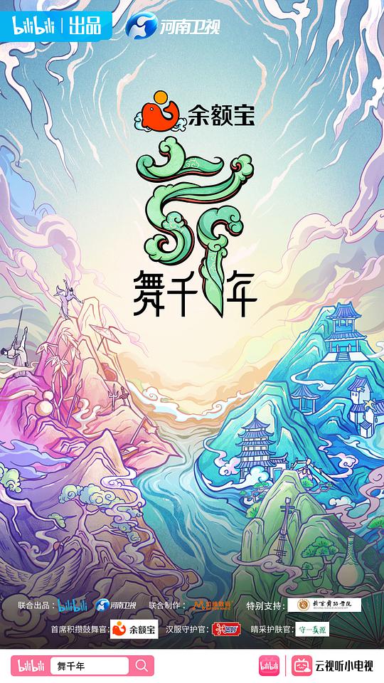 舞千年加更版(全集)