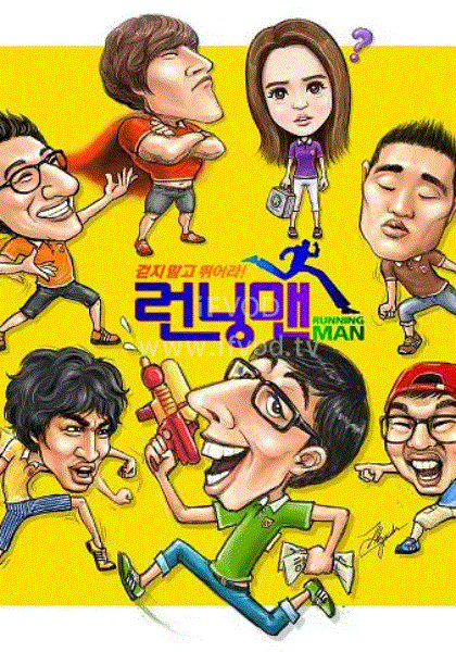 Running man 2012(全集)