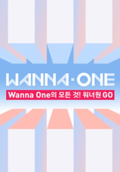 WANNA·ONE GO 第一季(全集)