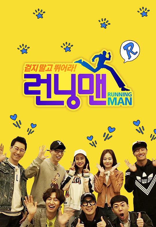 Running man 2010(全集)