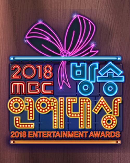 2018 MBC 演艺大赏(全集)