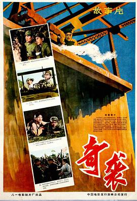 奇袭1960(全集)