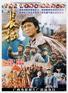 长征1996(全集)